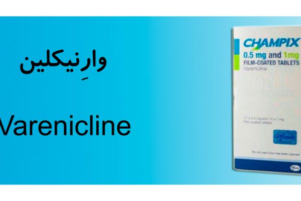 وارِنیکلین