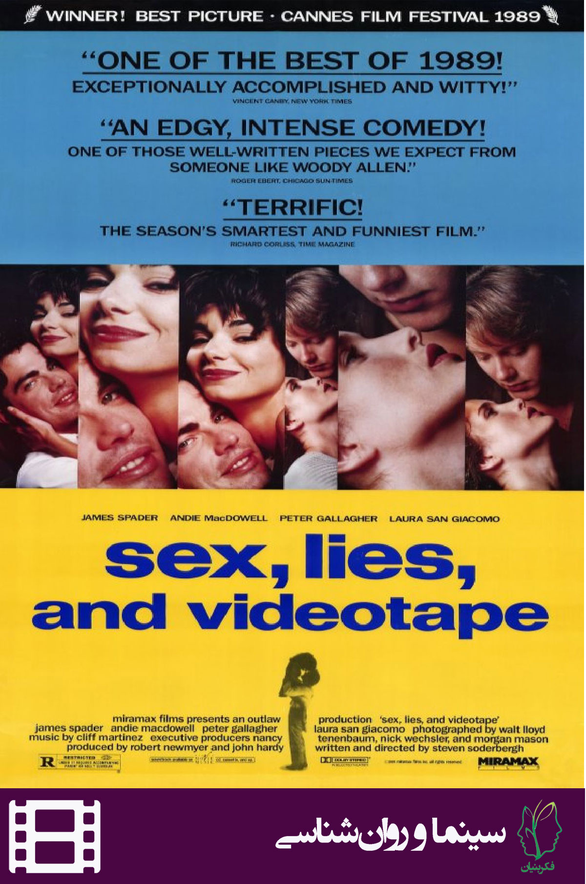 سکس ، دروغ ها و نوار ویدیویی ( sex , lies and videotape )
