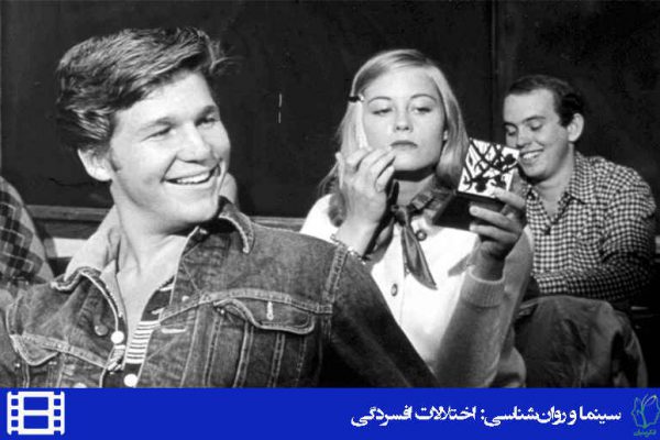 فیلم آخرین سانس نمایش فیلم