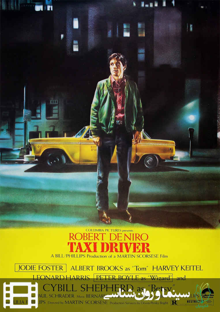 پوستر فیلم راننده تاکسی (taxi driver)