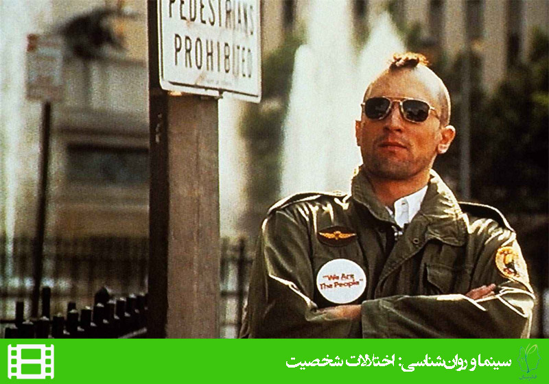 فیلم راننده تاکسی (taxi driver)