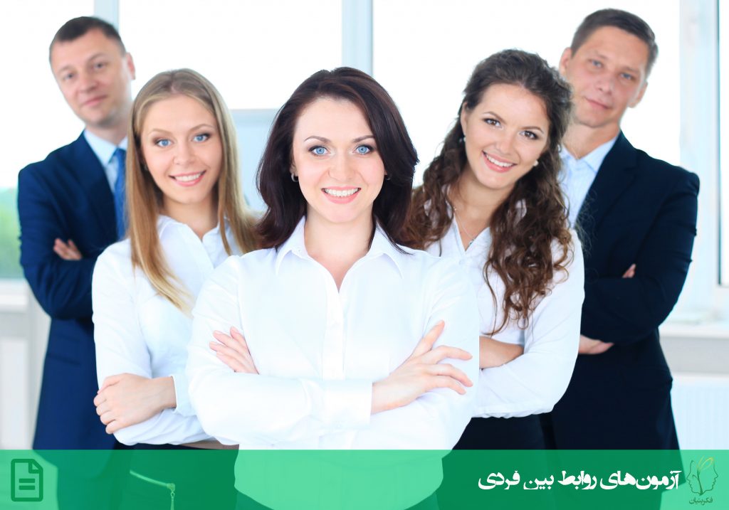 پرسشنامه اعتماد اجتماعی