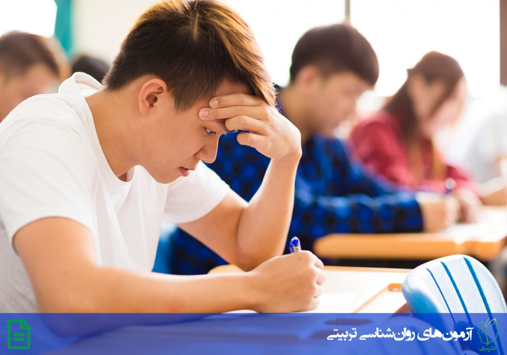 مقیاس انگیزش تحصیلی