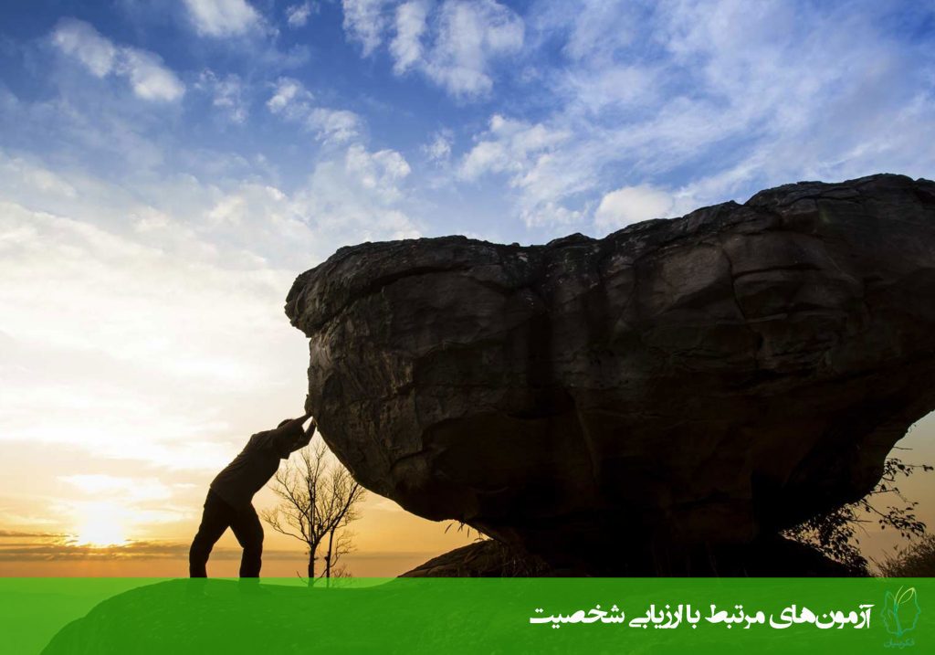 پرسشنامه اضطراب وجودی