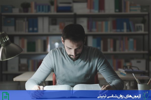 پرسشنامه عادت های مطالعه