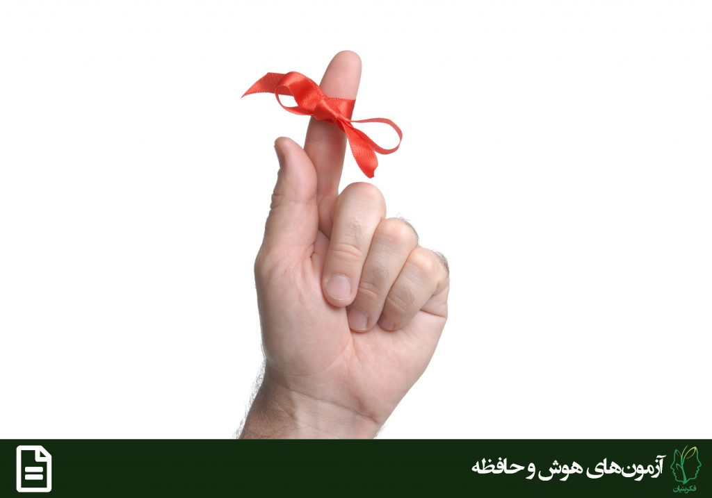 آزمونهای مرتبط با روابط جنسی و جنسیت