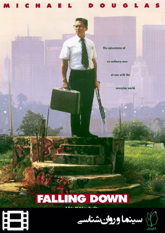 پوستر فیلم سقوط کرده (Falling down)