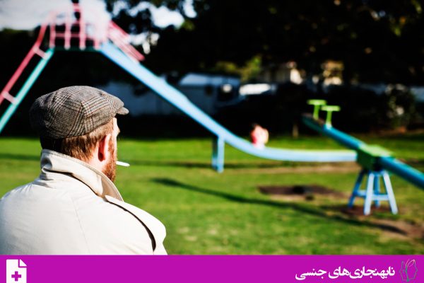 اختلال بچه بازی