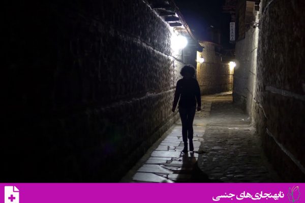 اختلال عورت نمایی