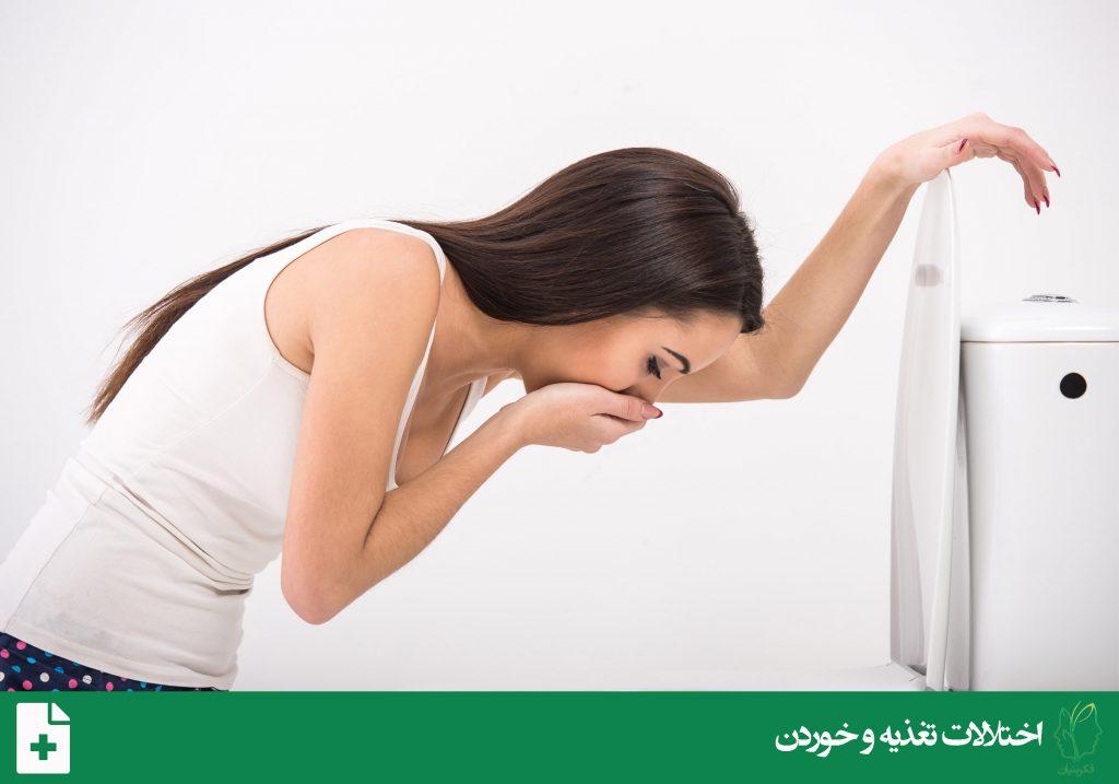 اختلال پرخوری عصبی (Bulimia Nervosa)