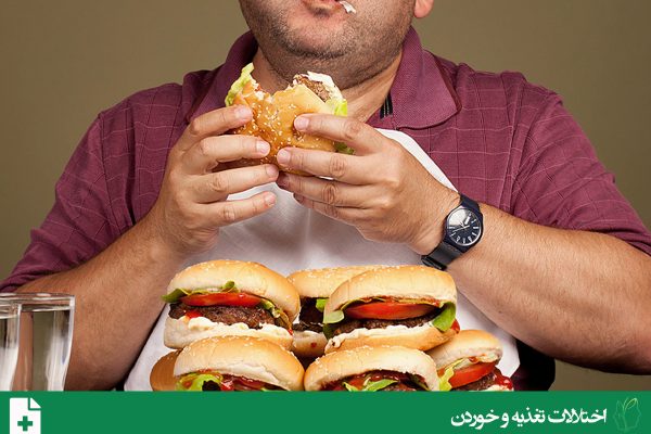 اختلال پرخوری