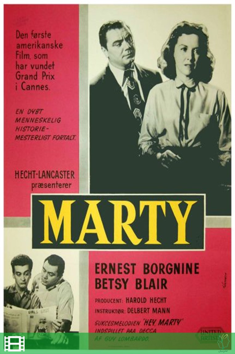 پوستر فیلم مارتی