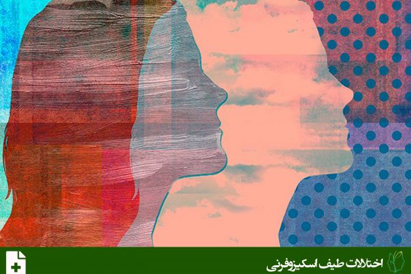 اختلال هذیانی (Delusional Disorder)