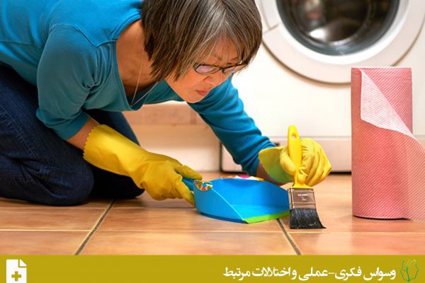 اختلال وسواس فکری-عملی