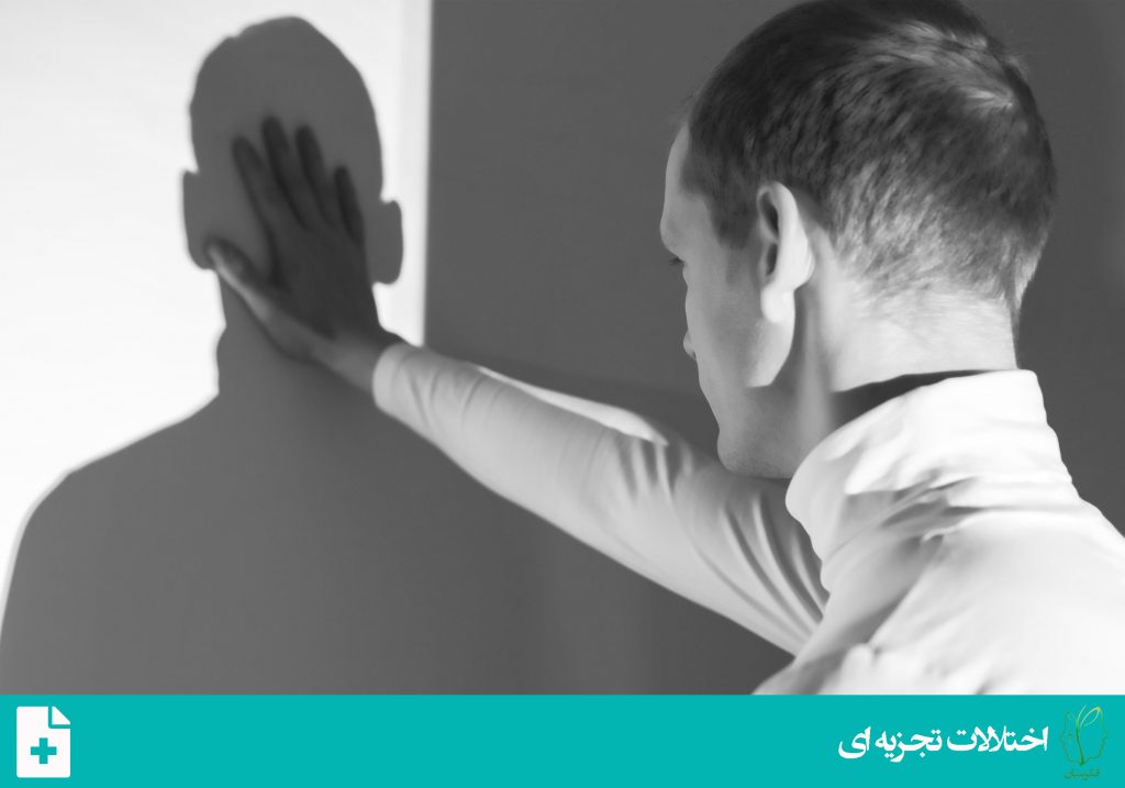 اختلال مسخ شخصیت/مسخ واقعیت (depersonalization/derealization Disorder)