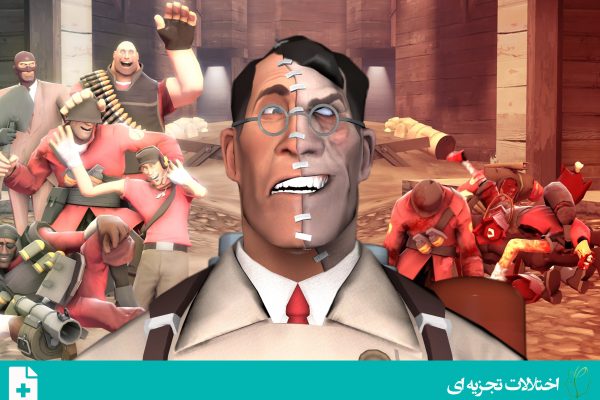 اختلال هویت تجزیه‌ای (Dissociative Identity Disorders)