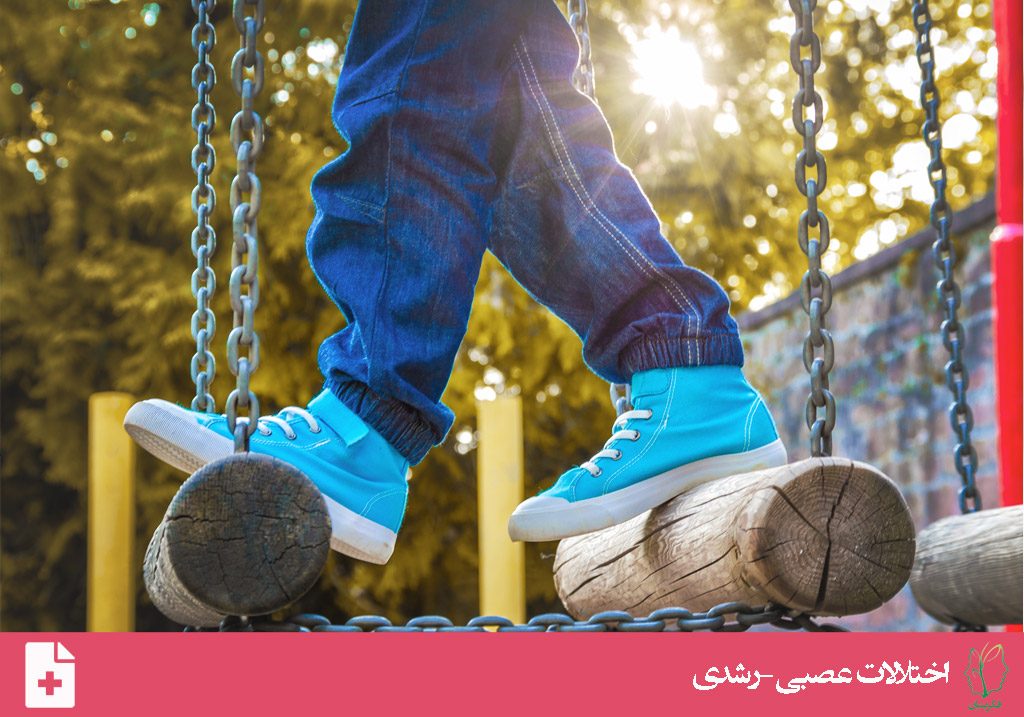 اختلال هماهنگی مربوط به رشد (Developmental Coordination Disorder)