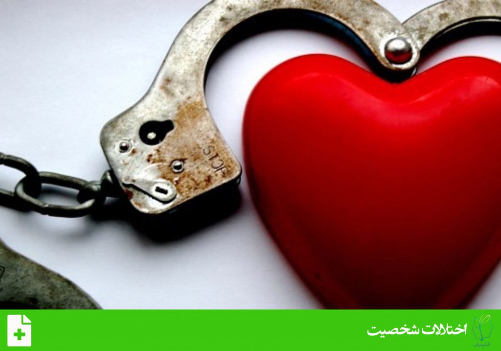 اختلال آزارخواه_آزارگر