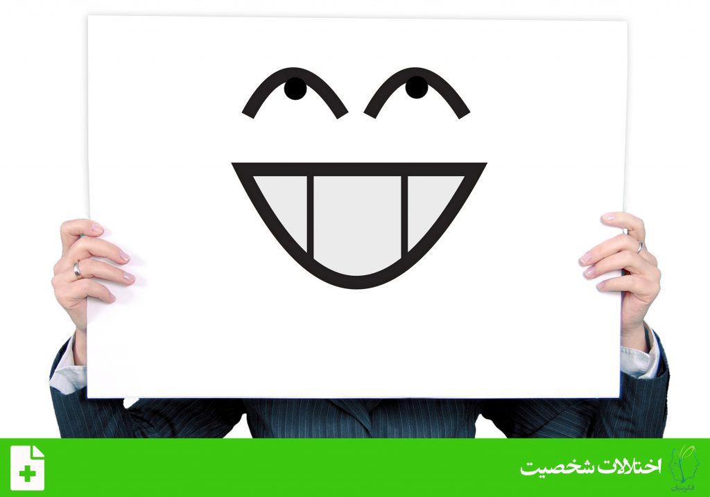 اختلال شخصیت پرخاشگر منفعل