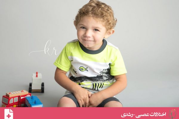 تاخیر کلی رشد (Global Developmental Delay)