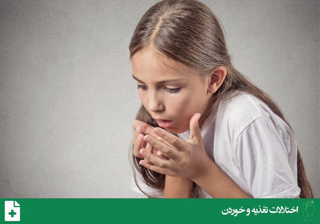 بی اشتهایی عصبی (Anorexia Nervosa)