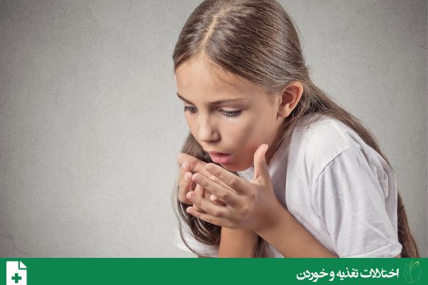 بی اشتهایی عصبی (Anorexia Nervosa)