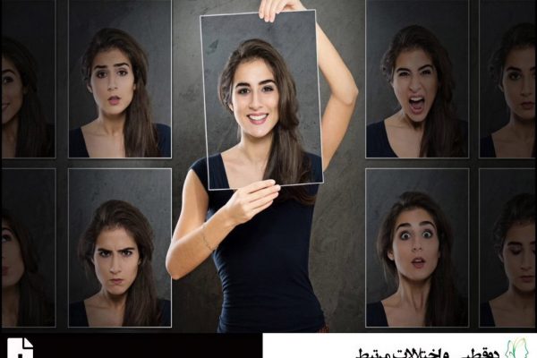 اختلال ادواری خو (Cyclothymic Disorder)