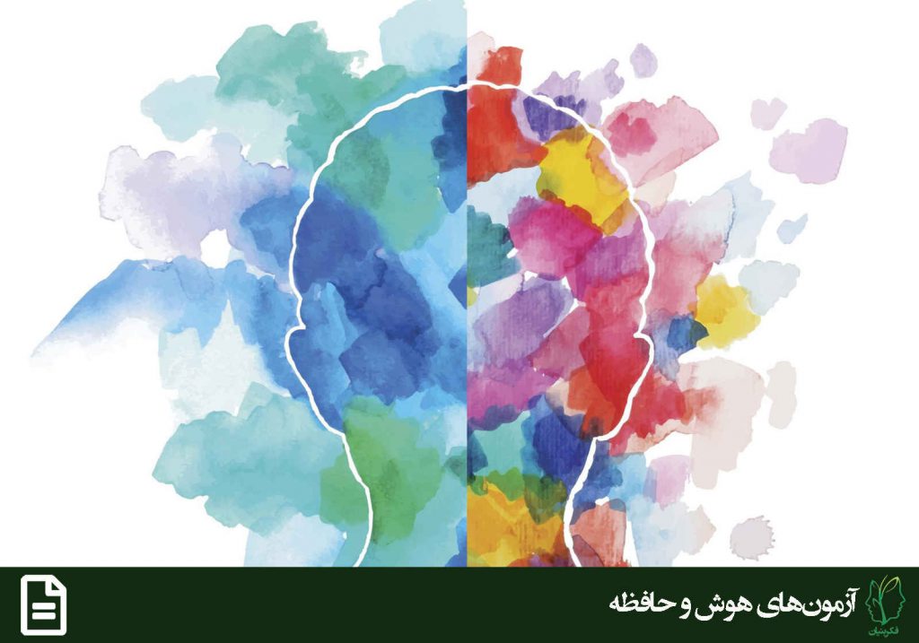 پرسشنامه هوش هیجانی شوت