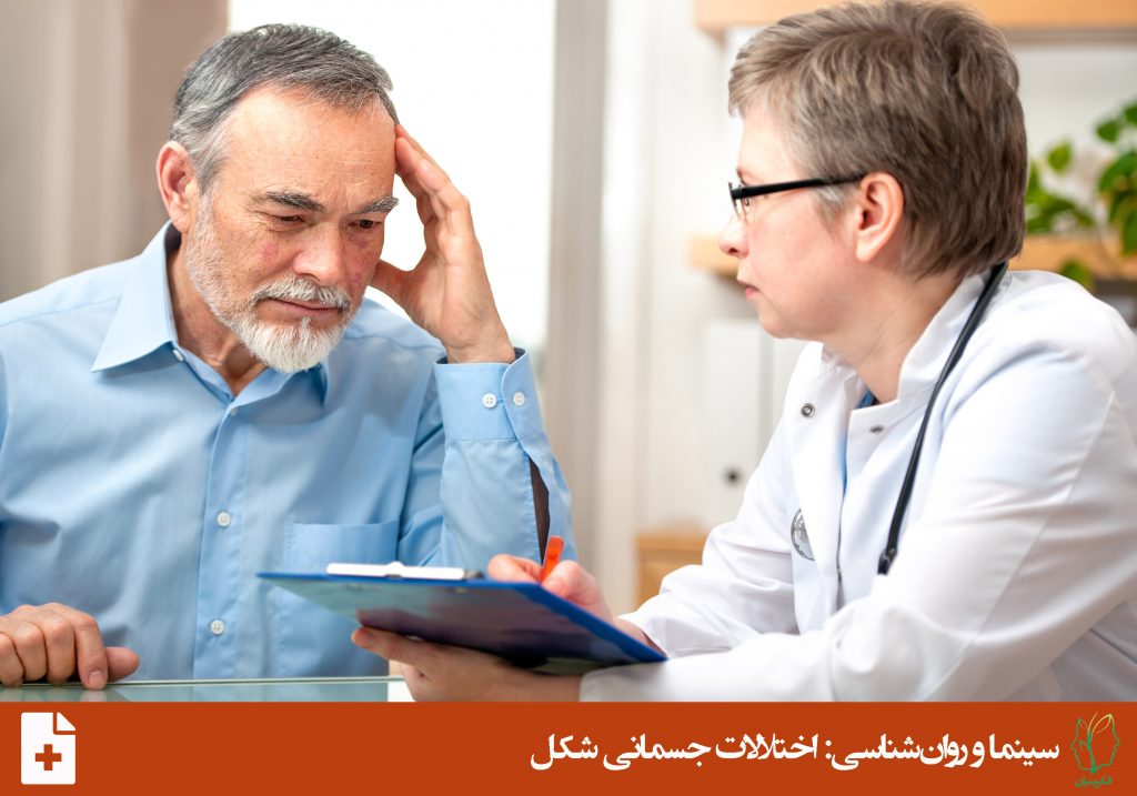 اختلال اضطراب بیماری
