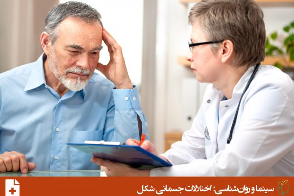 اختلال اضطراب بیماری