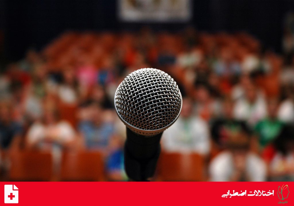 اختلال اضطراب اجتماعی