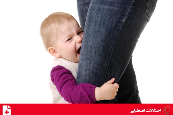 اختلال اضطراب جدایی