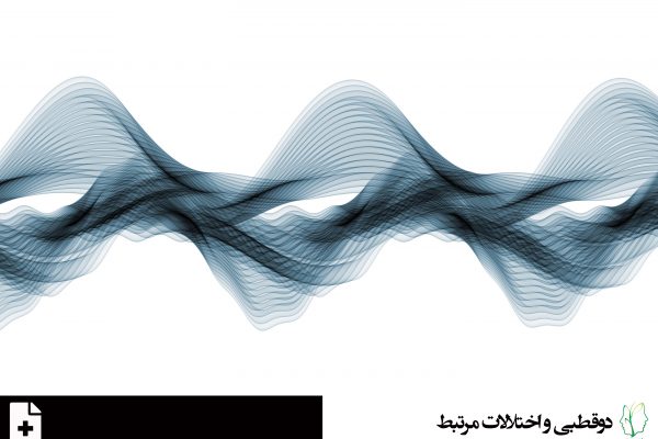 اختلال دوقطبی نوع دو