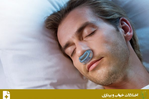 وقفه تنفسی مرکزی در خواب