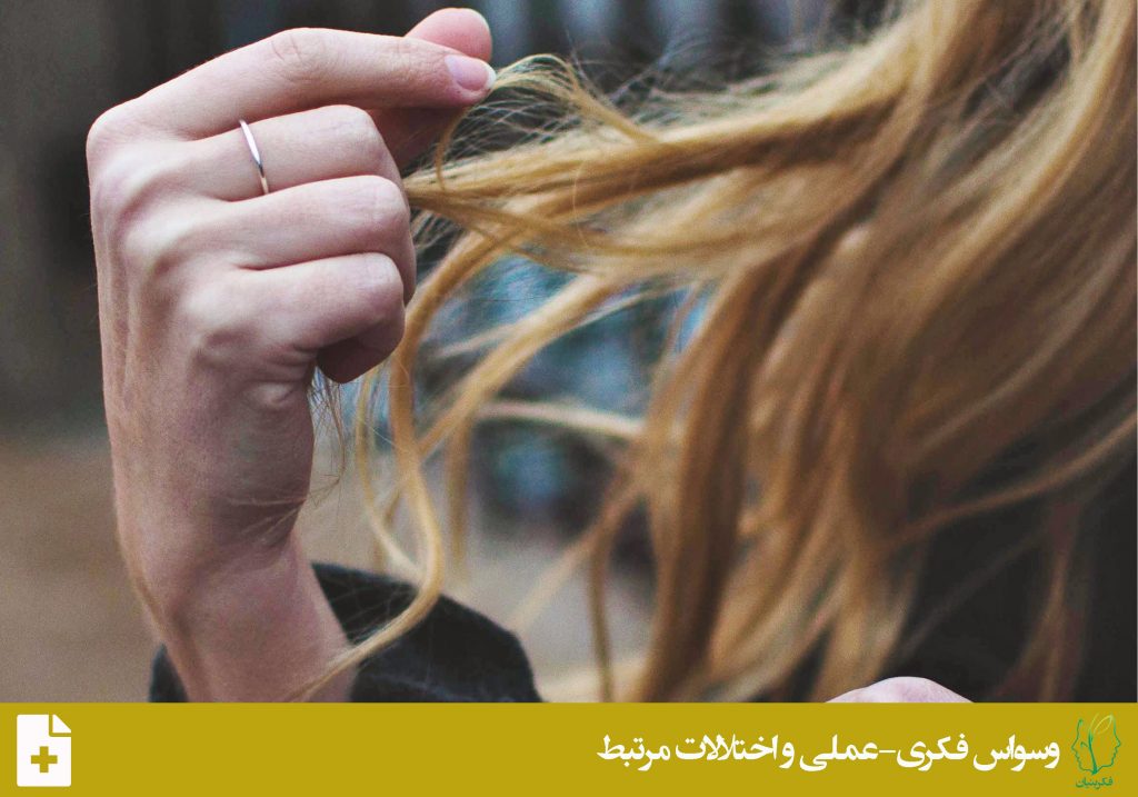 اختلال مو کنی