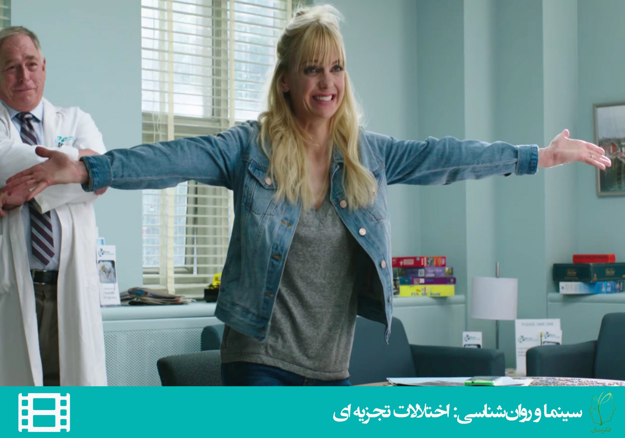 فیلم ناگهان تابستان گذشت