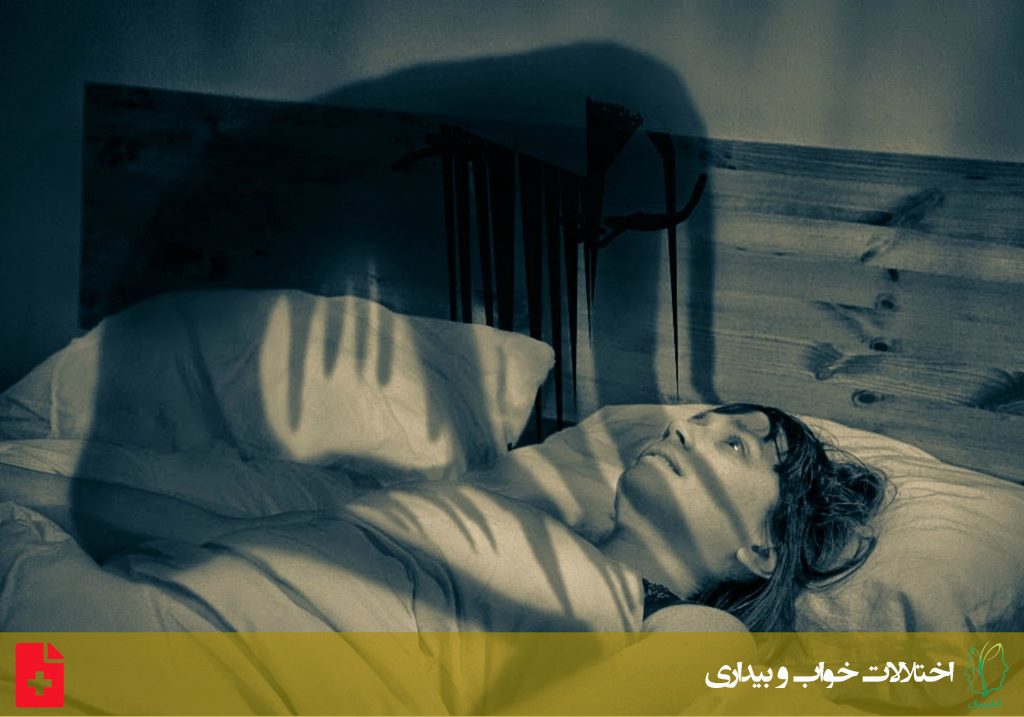 اختلال کابوس