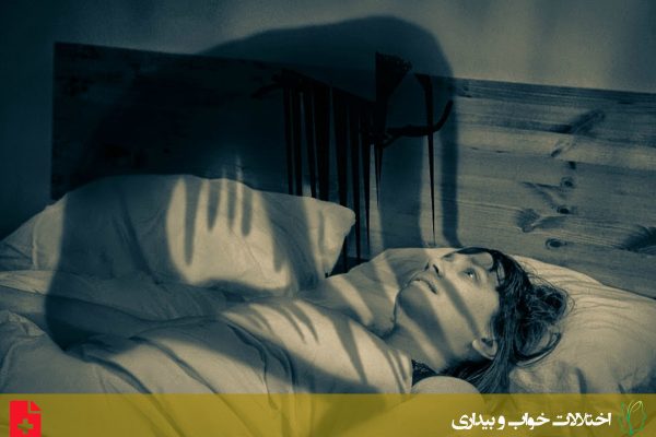 اختلال کابوس