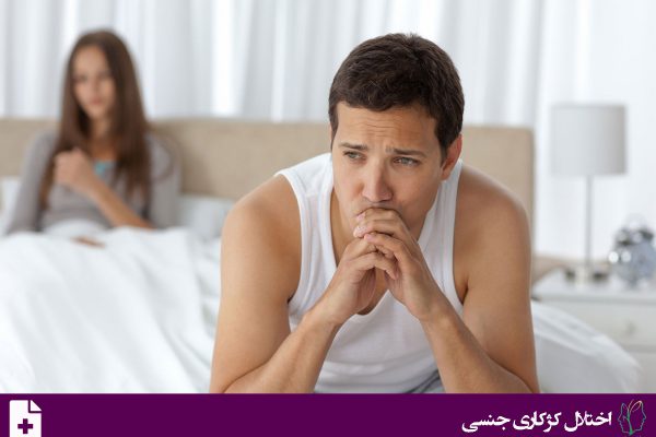 تاخیر انزال