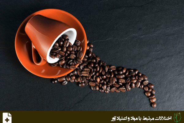اختلالات مرتبط با کافئین