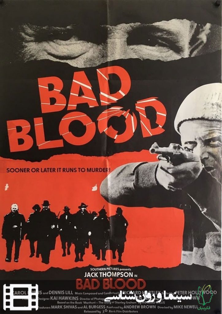 پوستر فیلم خون پلید (Bad Blood)