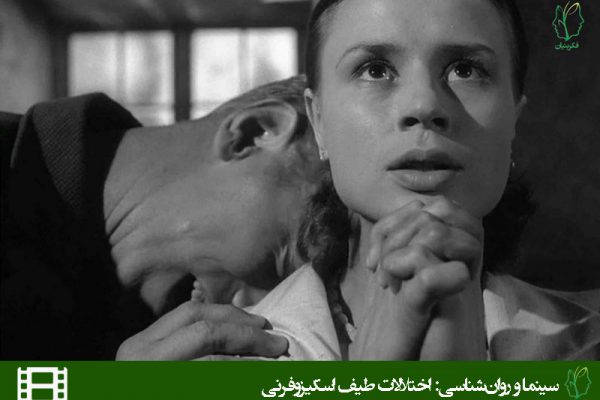 فیلم همچون در یک آینه