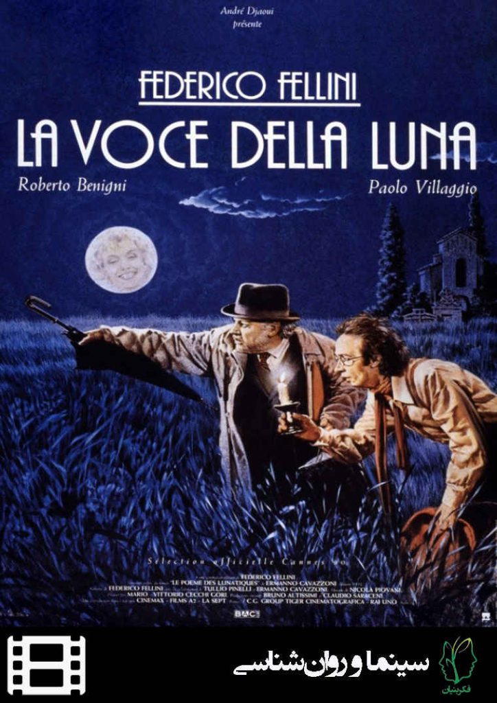 پوستر فیلم آوای ماه (The voice of the moon)