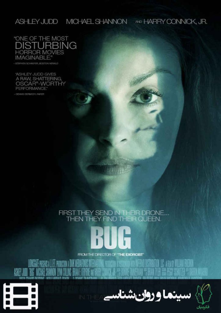 پوستر فیلم حشره (Bug)