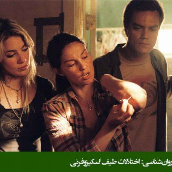 فیلم حشره (Bug)