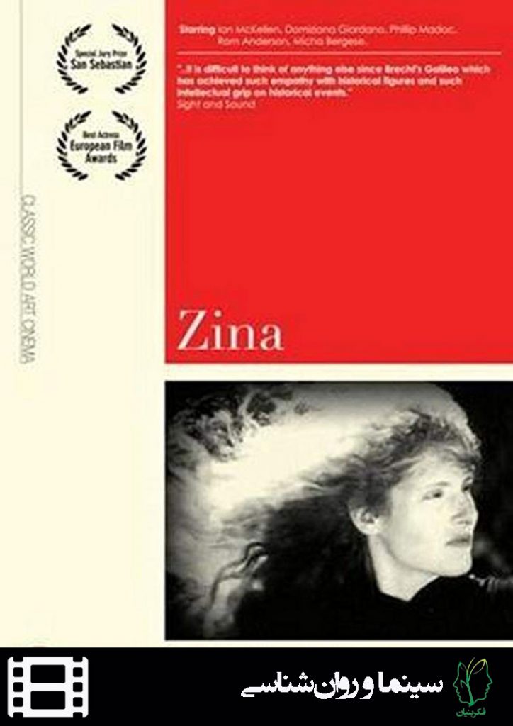 پوستر فیلم زینا (Zina)