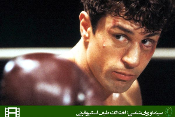 فیلم گاو خشمگین (Raging bull)