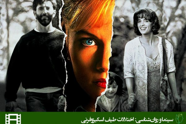 فیلم دستی گهواره را می جنباند (The hand that rocks the cradle)