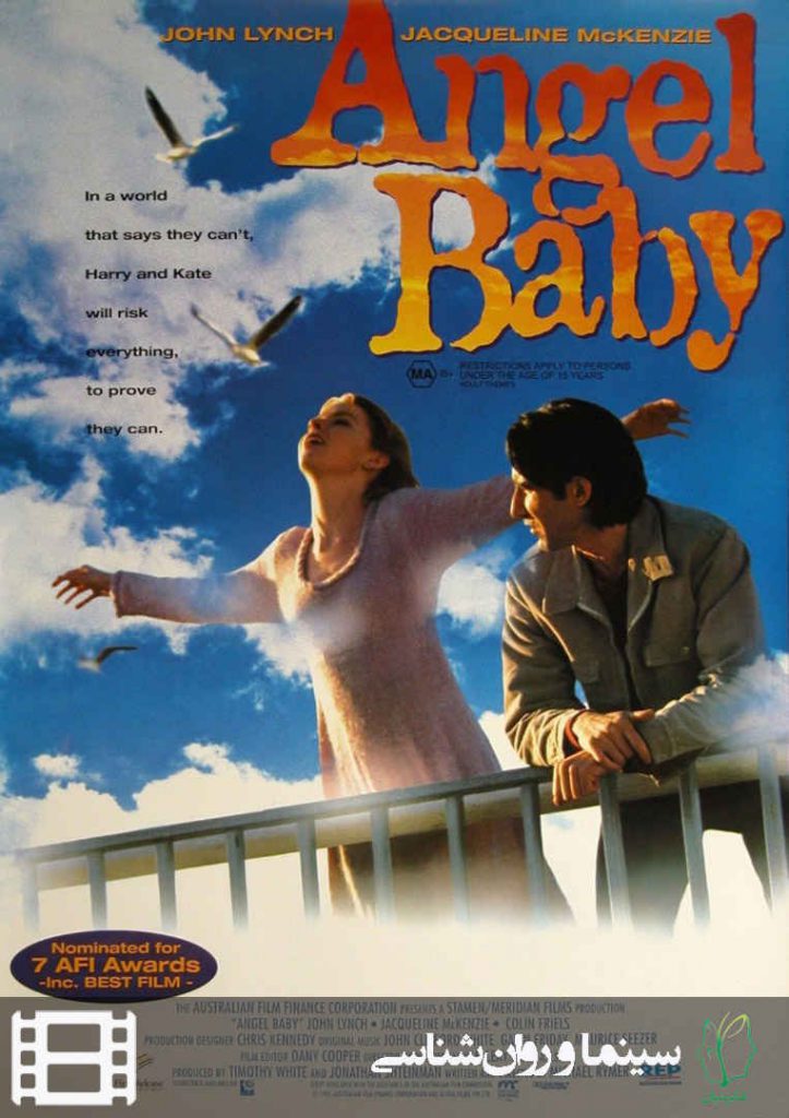 پوستر فیلم آنجل کوچولو (Angel baby)