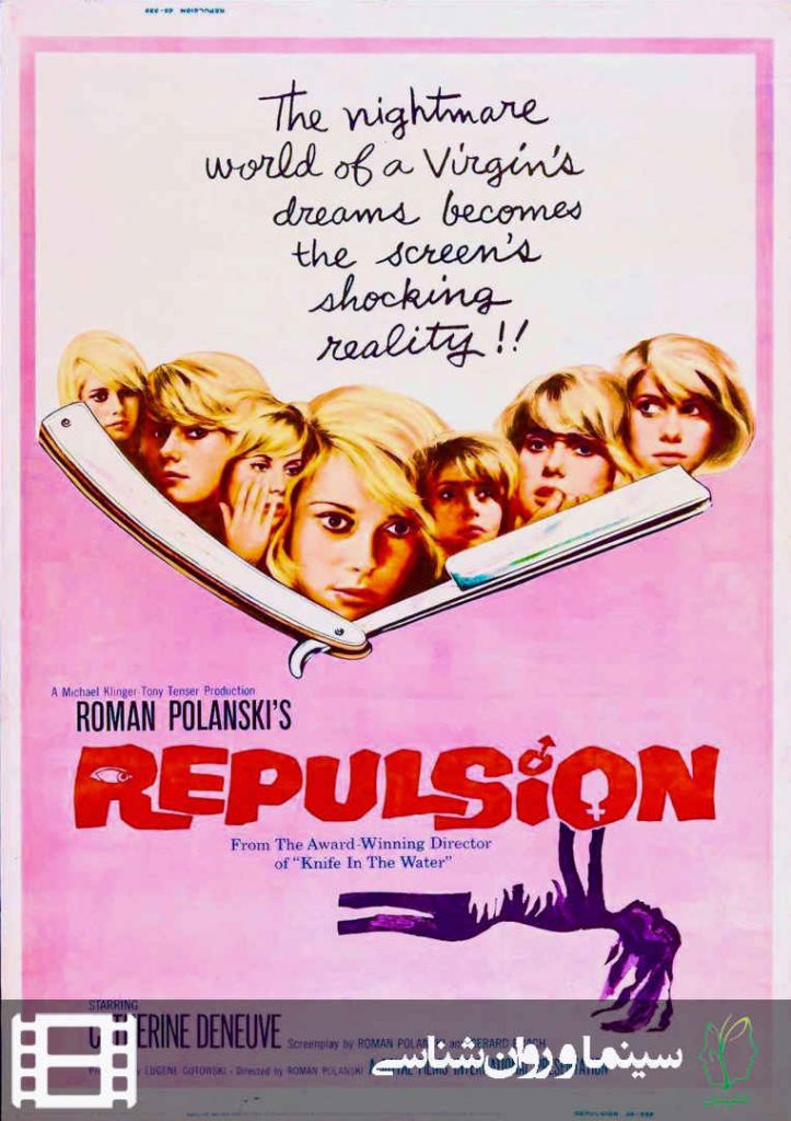 پوستر فیلم انزجار (Repulsion)